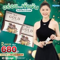 Showa Gold Cocoa โกโก้โชว่าโกลด์ โปร 2 กล่อง 680 บาท ช่วยเร่งระบบการเผาผลาญอาหาร ลดความอยากอาหาร??