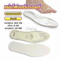 Chang แผ่นโฟมเสริมรองเท้า บรรเทาอาการปวดเท้า สำหรับผู้หญิง และผู้ชาย insole for Unisex