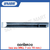 Unior ดอกไขควงแบน แกน DRILL 7 ยาว 70 มิล ขนาด 0.6 x 3.5 มิล ถึง 0.8 x 5.5 มิล รุ่น 6660