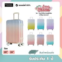 กระเป๋าเดินทาง รุ่น ICE CREAM COLLECTION 6สีสุดน่ารัก พร้อมส่ง [รับประกัน 1 ปี]แบรนด์ BAGGAGE LUGGAGE