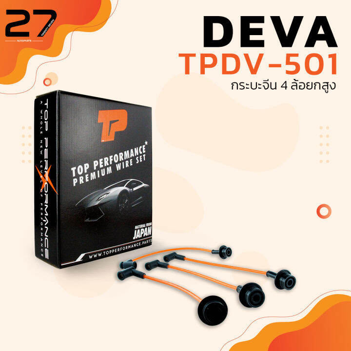 สายหัวเทียน-deva-กระบะจีน-4-ล้อ-ยกสูง-top-performance-made-in-japan-tpdv-501-สายคอยล์-เดวา