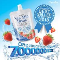 ซีมินดริ้งค์1ซองseamindrink1unitซีมินดริ๊งค์ซีมินดริ้งซีมินดริ๊งซีมีนดริ้งก์ซีมินดริ้งก์ก๊ฟฟารีน สินค้าแท้