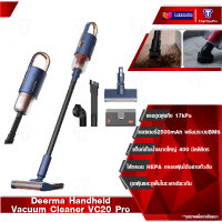 Deerma VC20PRO เครื่องดูดฝุ่น เครื่องดูดฝุ่นไร้สายแบบมือถือ Wireless vacuum cleaner ทำความสะอาดพื้นแบบ 2 in 1 ได้ทั้งดูดฝุ่นและถูพื้นในเวลาเดียวกัน