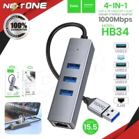 Hoco รุ่น HB34 ตัวแปลง 4 In 1 สำหรับ USB, Type-C Gigabit Ethernet Adapter อะแดปเตอร์ 1000Mbps สายชาร์จ Nextone