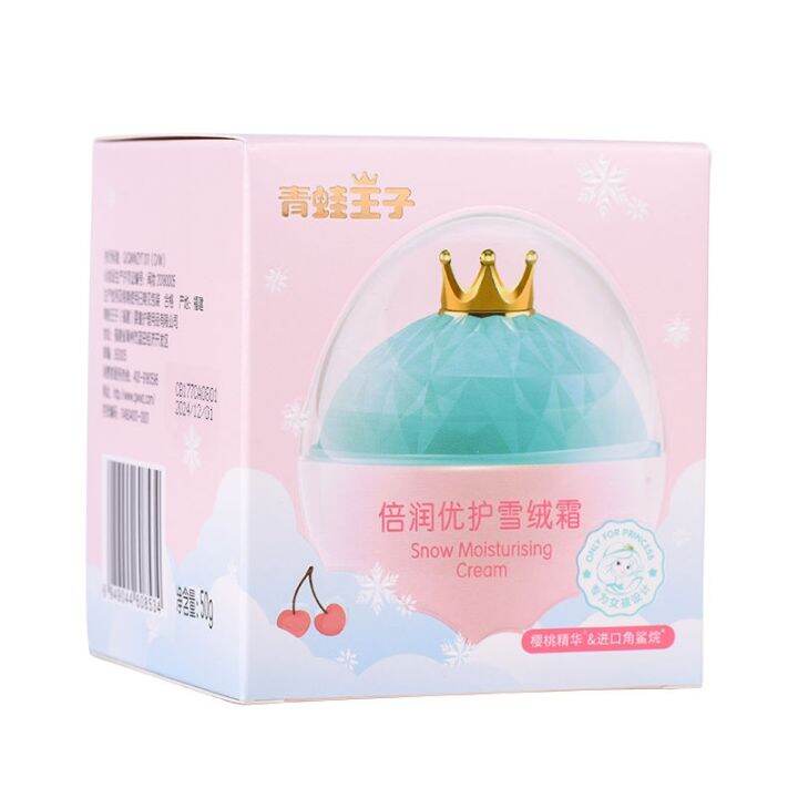 frog-prince-childrens-cream-baby-girl-face-princess-cream-lip-balm-moisturizing-moisturizing-moisturizing-autumn-and-winter-skin-care