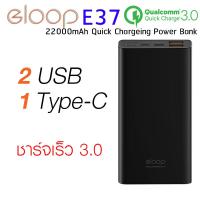 Eloop E37 Quick Charge แบตสำรอง Power Bank 22000mAh รองรับ QC3.0 &amp; PD