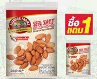 ซื้อ 1 แถม 1 ไพโอเนียร์ฟาร์ม อัลมอนด์อบเกสรเกลือ 130 กรัม (Pioneer Farms Sea Salt Roasted Almond 130 g) Buy 1 get 1 free