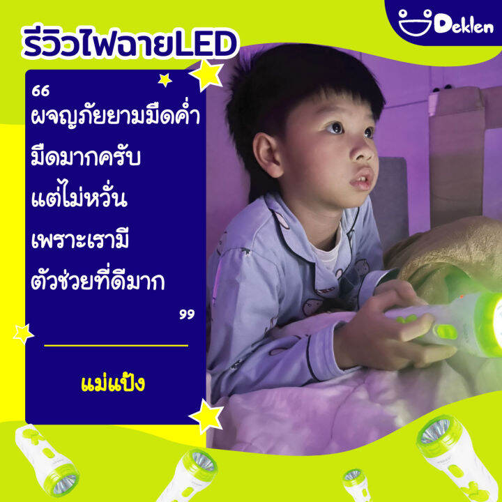 deklen-weidasi-ไฟฉายled-อุปกรณ์ส่องแสงสว่างตอนกลางคืน-อุปกรณ์เดินป่า-อุปกรณ์ช่าง-พกพาสะดวก