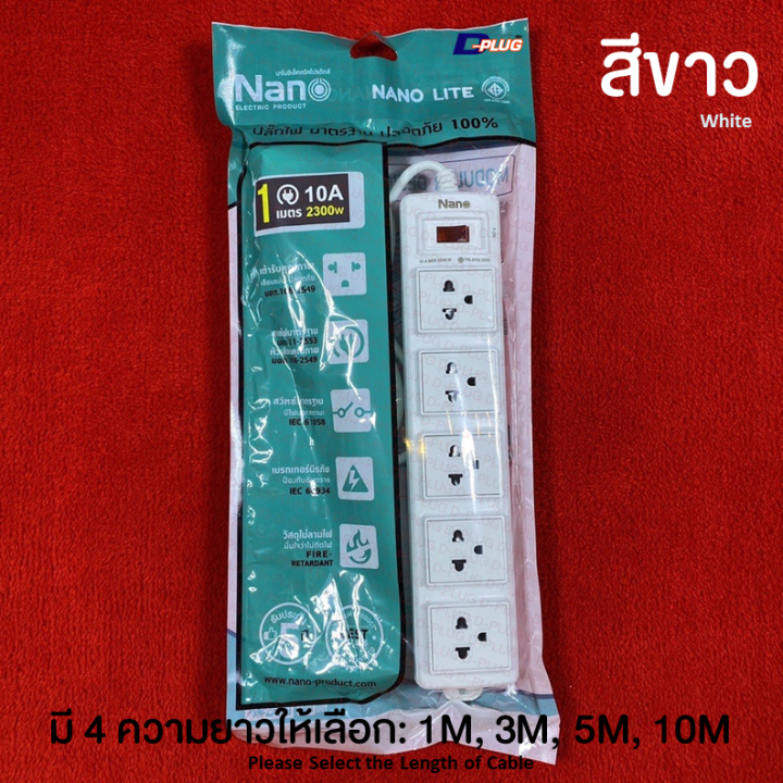 รางปลั๊กไฟ-ปลั๊กพ่วง-nano-lite-5-ช่อง-5-outlets-nano-lite-extention-leads-5-outlets-nano-lite-power-strip