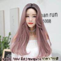 ?สินค้าขายดี? วิกผมยาว รุ่นHL7004 สีR2 สีออกชมพูม่วง