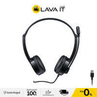 Rapoo H120 USB Stereo Headset หูฟังพร้อมไมโครโฟน (รับประกันสินค้า 1 ปี) By Lava IT