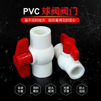 Valve Switch pvc Ball Valve 4 Sub- 6 Sub- 1 -Inch 20 25 32 Adhesive Thread Service Switch Direct Switch