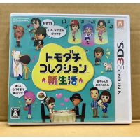 ตลับแท้ [3DS] Tomodachi Collection - Shin Seikatsu (CTR-P-EC6J) Tomodachi Life Shinseikatsu