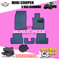 Mini Cooper S R55 Clubman ปี 2008 - 2014 พรมรถยนต์R55 พรมเข้ารูปสองชั้นแบบรูรังผึ้ง Blackhole Double Mat (ชุดห้องโดยสาร)