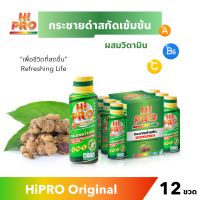 ไฮโปร เครื่องดื่ม กระชายดำสกัด ผสมวิตามิน ขนาด 12 ขวด HiPRO Original Black Galingale Extract สูตรออริจินอล