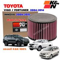 K&amp;N กรองอากาศ VIGO FORTUNER INNOVA กรองเครื่องยนต์ TOYOTA ใส้กรองอากาศ High-Flow Air Filter แท้ Made in USA