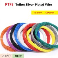 2Meter  1.5 mm²  ลวดชุบเงินเทฟลอน PTFE สายทองแดงปลอดสาร Oxyten สายสัญญาณทนอุณหภูมิสูง