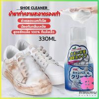 Winsome น้ำยาทำความสะอาดรองเท้า สูตรใหม่  เชื้อโรค 330ml Shoes Cleaner