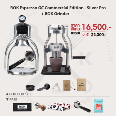 Ratika | NEW ROK Silver Pro  Espresso GC Competition 2022 : เครื่องชงเอสเพรซโซ่ ไม่ใช้ไฟฟ้า + เครื่องบดกาแฟ ROK Grinder GC