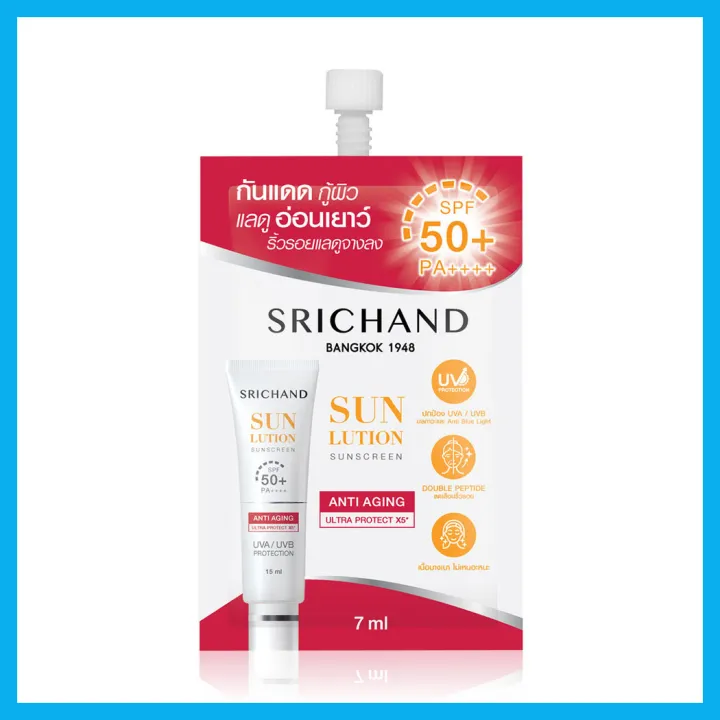 srichand-sunlution-anti-aging-sunscreen-spf50-pa-7ml-ศรีจันทร์-ซันลูชั่นแอนตี้-เอจจิ้ง-ซันสกรีน-เอสพีเอฟ50-พีเอ