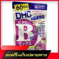 Delivery Free DHC B-Mix, eight vitamins are combined (name), vitamin groups (scores) vitamin B.Fast Ship from Bangkok