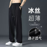 2023 New Ice Silk Pants Mens Summer Thin High Street Drooping Straight Wide Leg Pants Summer Exercise Casual Pants