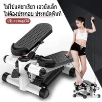 EXR อุปกรณ์ออกกำลังกาย   Mini Stepper  ลดน้ำหนักในครัวเรือน เครื่องออกกำลังกาย