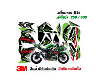 VR wrap สติ๊กเกอร์ Kawasaki Ninja 250 / 400 ลาย cycle (ปรับสี/เปลี่ยนรายละเอียด กรุณา inbox)