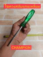 Champion ไขควง หัวสลับ 4 นิ้ว (100 มม.) รุ่น SF-600 ( Interchangable Screwdriver )