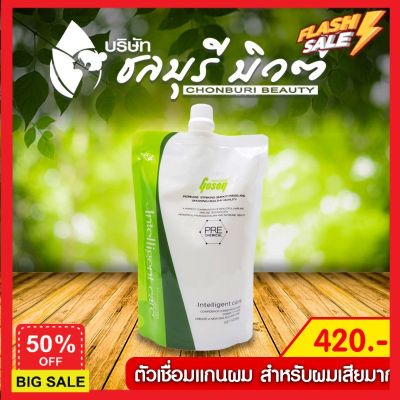 hair treatments เซรั่มบำรุงผม ครีมนวดผม เคราตินบำรุงผม Gosen ตัวเชื่อมแกนผม สำหรับผมเสียมาก ( เชื่อมแกนใหม่ ) ทรีสเมนบำรุงผม  ทรีทเมนท์ ทรีตเม้น ดูแลผม ดูแลเส้นผม