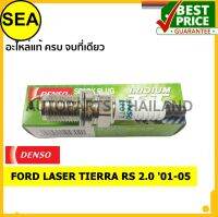 หัวเทียน DENSO IRIDIUM 2 เขี้ยว IK20TT สำหรับ FORD LASER TIERRA RS 2.0 01-05 (1ชิ้น / ต่อกล่อง)