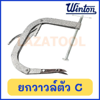 WINTON ยกวาวล์ตัว C (เล็ก / ใหญ่ / อะไหล่) ยกวาวล์ ชุดซีแคมป์ยกวาล์ว ซีแคล้มป์ถอดสปริงวาล์ว เครื่องมือสำหรับยกวาล์วตัว วินตันแท้ 100%