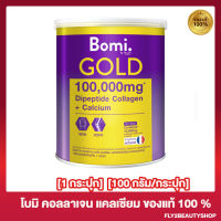 โบมิ โกลด์ ไดเปปไทด์ คอลลาเจน พลัส แคลเซียม คอลลาเจนพีพี Bomi Gold DiPeptide Collagen Plus Calcium [100 กรัม/กระปุก] [1 กระปุก]