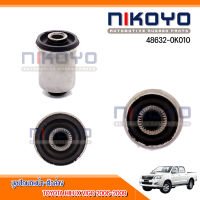 บูชปีกนกหน้าล่าง ARM BUSH TOYOTA HILUX VIGO 2006-2009 รหัสสินค้า 48632-0K010 NIKOYO RUBBER PARTS