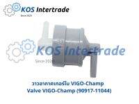 วาวอากาศเทอร์โบ VIGO-Champ/Revo (90917-11044)/ วาวอากาศเทอร์โบ VIGO (90917-11036)