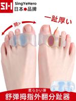 Imported Japanese brand hallux valgus corrector overlapping separator toe corrector yoga toe splitter can wear shoes