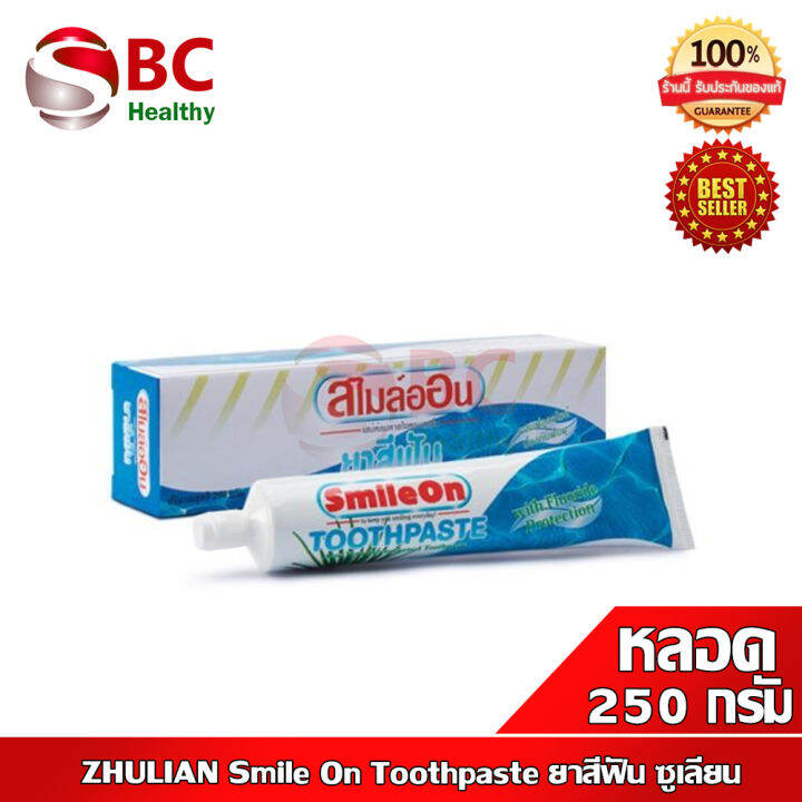 ZHULIAN Smile On Toothpaste ยาสีฟัน ซูเลียน สไมล์ออน (1 หลอด 250 กรัม) Lazada.co.th