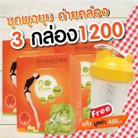 Gogom Detox Fiber โกกอม ของแท้ 100 % (3กล่อง แถมแก้ว1)