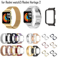 2in1สร้อยข้อมือสายโลหะแม่เหล็ก 20mm + เคสป้องกันสำหรับ Xiaomi Redmi Watch 2 สายรัดข้อมือสำหรับ Mi Redmi Horloge 2