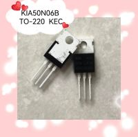 KIA50N06B TO-220 KEC (1ชุดมี2ชิ้น)