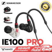 หูฟัง Sennheiser IE 100 Pro Universal In Ear Monitor