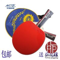 Genuine Galaxy Table Tennis Racket 01B 02B 03B Double Anti-Adhesive Finished Racket Training Racket Straight Horizontal Shot To Send The Ball