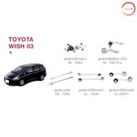 CERA TOYOTA WISH วิช ลูกหมากปีกนกล่าง ลูกหมากคันชัก ลูกหมากแร็ค ลูกหมากกันโครงหน้า กันโครงหลัง วรจักรออโต้ เกรดคุณภาพ