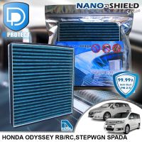 กรองแอร์ Honda ฮอนด้า Odyssey 2003-2017,Stepwgn Spada 2009-2016 สูตรนาโน (Nano-Shield Series) By D Filter (ไส้กรองแอร์)