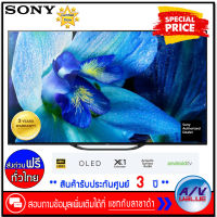 Sony OLED Bravia 4K TV รุ่น KD-65A8G ขนาด 65 นิ้ว A8G Series (KD-65A8G TH8) - บริการส่งด่วนแบบพิเศษ ทั่วประเทศ By AV Value