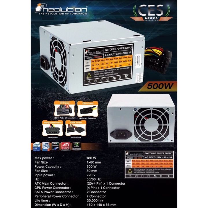 เพาเวอร์-ซัพพลาย-neolution-power-supply-รุ่น-ces-500w-500w