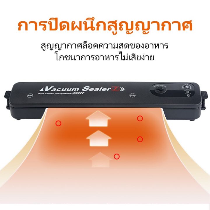 vacuum-sealer-เครื่องซีล-เครื่องซีลสูญญากาศ-เครื่องซีลถุงพลาสติก-เครื่องซีนสูญญากาศ-เครื่องสูญญากาศ-เครื่องซีลถุง