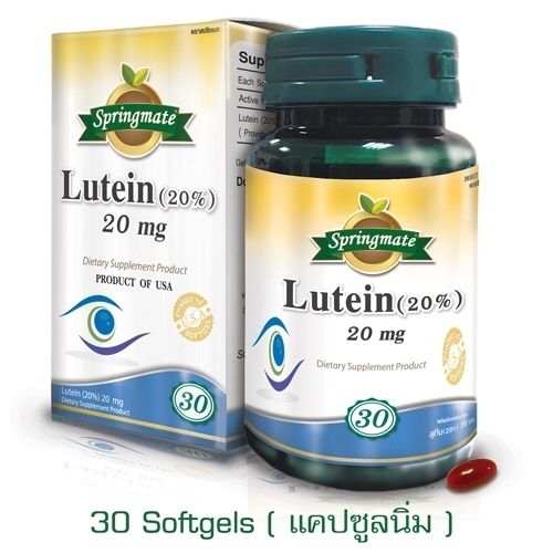 springmate-lutein-20-20-mg-30-softgels-ลูทีน-20-mg-นำเข้าจากusa