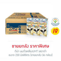 ดีน่า นมถั่วเหลืองUHT รสงาดำ 230 มล. (ยกลัง 36 กล่อง)