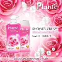 ครีมอาบน้ำ Plante Shower Cream อาบผิวสวย หอมติดนาน ด้วยพลัง ฟลอรัล แอนด์ ฟรุตเอสเซนต์ สูตร สวีททัช ขนาด 500 มล.